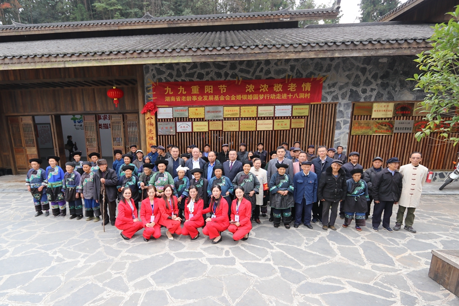 基金會秘書長(cháng)常立憲一(yī)行、十八洞村村委會和(hé)十八洞村70歲以上老人合影.jpg