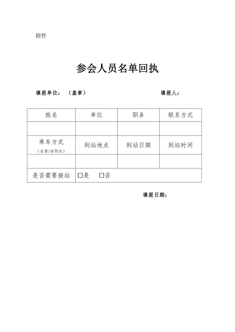 關于舉辦中國老齡事業發展基金會基金會康複工程院長(cháng)研修班的(de)通知(1)_03.jpg